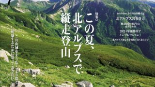 PEAKS 2024年7月号 No.166［雑誌］