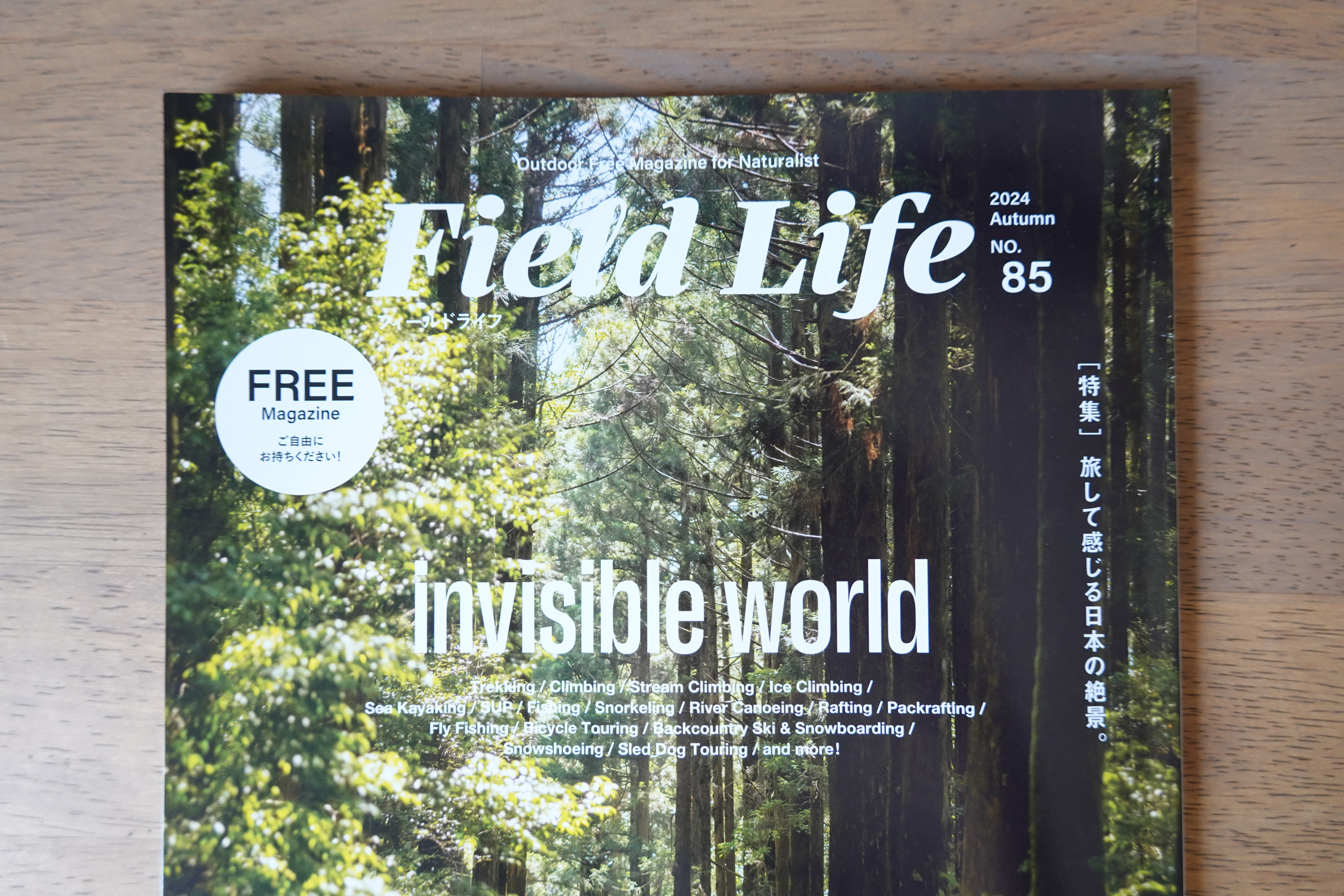 Field Life表紙