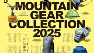 PEAKS 2025年5月号［雑誌］