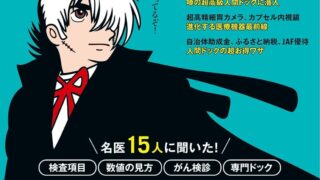 DIME 2025年5月号［雑誌］