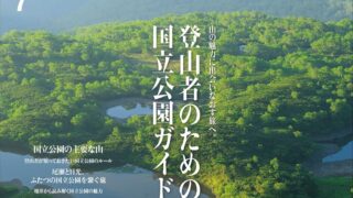 PEAKS 2025年7月号［雑誌］